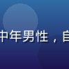 创业导师陈知远头像，中年男性，自信表情，硅谷风格穿着
