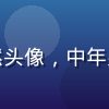 教育研究专家王浩然头像，中年男性，专业严肃表情