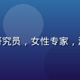 林雅琴头像，认知科学研究员，女性专家，温和专业表情，学术背景